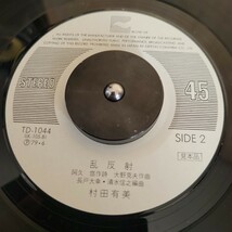 村田有美 Mr.ロマンス 乱反射 7インチ　白ラベル EP レコード_画像2