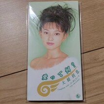 希少 8cm CD 大橋利恵 / 愛って何? / キングレコード KIDS208 _画像1