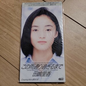 田嶋里香 8cm CDシングル この雨通り過ぎるまで/ 銀色の空 