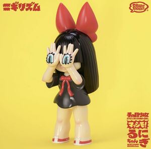 GRAPE BRAIN グレープブレイン ソフビ 手の目少女 マッシモ にぎるちゃん 1stカラー 新品 未開封 即決時送料無料