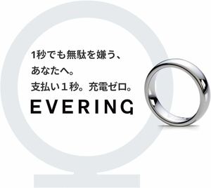 エブリング　EVERINGクーポンコード EXPO 2025 デジタルウォレット特別仕様