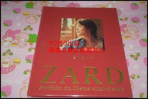 ◎レア◎ZARD(坂井泉水)◎ZARD Portfolio du 20eme anniversaire◎20周年記念◎負けないで◎