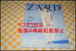 ◎レア◎ZARD(坂井泉水)◎What a beautiful memory forever you◎パンフレット◎