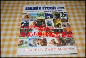 ◎希少◎ZARD◎music Freak special magazine◎坂井泉水◎