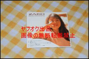 ◎希少◎ZARD(坂井泉水)◎ZARD SPECIAL ENHANCED CD◎