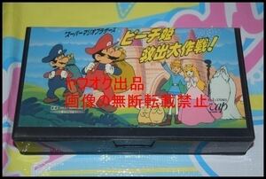 ◎入手困難◎スーパーマリオブラザーズ ピーチ姫救出大作戦！◎VHS ビデオテープ◎