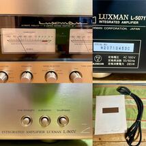 ★ LUXMAN L-507F ラックスマン プリメインアンプ 取扱説明書_画像9