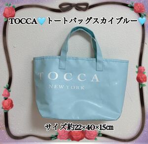 TOCCAトートバッグスカイブルー系