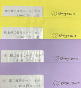 最新 送料無料 すかいらーく 株主優待券 34000円分 2025年3月31日 ガスト バーミヤン ジョナサン 夢庵 しゃぶ葉