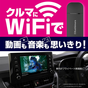 車用 Wi-Fi 車載用Wi-Fi USB Wi-Fi 4G LTE 駐車中も使用可能 カシムラ製 KD-249 無線LANルーター 2.4GHzの画像2
