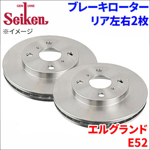 エルグランド E52 ブレーキローター リア 500-50006 左右 2枚 ディスクローター Seiken 制研化学工業 ベンチレーテッド