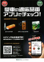 ワゴンＲ／スティングレー MH23S プレミアム RXプラグ LKR7ARX-P [90020] 3本 1台分 Premium RX PLUG NGK製 送料無料_画像3