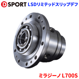 ミラジーノ L700S ダイハツ LSDリミテッドスリップデフ DSPORT D-SPORT 41101-B081 D SPORT