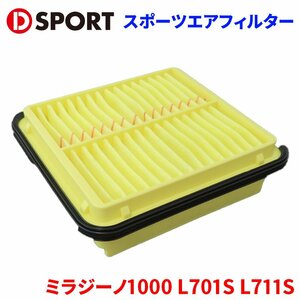 ミラジーノ1000 L701S L711S ダイハツ スポーツエアフィルター エアフィルター D-SPORT DSPORT 17801-C020