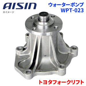 トヨタフォークリフト 5FG50～70 ウォーターポンプ WPT-023 AISIN アイシン フォークリフト 建機 16100-76035-71 受注生産