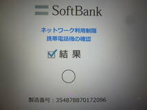 未使用に近い【判定〇・simフリー】 Softbank AQUOS R7 〔液晶、カメラレンズにフィルム装着済〕_画像5