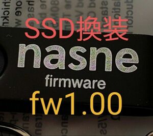 SONY nasne HDD換装方法 fw1.00 マウス操作で簡単