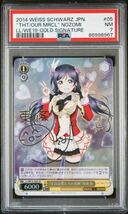 psa7 それは僕たちの奇跡 東條 希 sp サイン ヴァイス ラブライブ！ μ's LOVE LIVE! EXTRA BOOSTER 05 THAT IS OUR MIRACLE NOZOMI TOJO_画像1