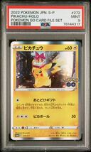 psa9 ピカチュウ プロモ ポケモンgo カードファイルセット ポケモンカード ポケカ 2022 PROMO 272 PIKACHU-HOLO POKEMON GO CARD FILE SET_画像1