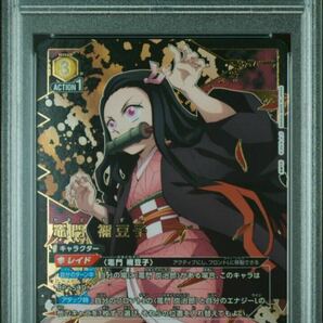 psa10 竈門 禰豆子 sr 星2 パラレル ユニオンアリーナ 鬼滅の刃 UNION ARENA UA05BT/KMY DEMON SLAYER 011 NEZUKO KAMADO PARALLELの画像1