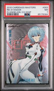 psa7 綾波レイ sssp3 カードダスマスターズ エヴァンゲリオン 2010 CARDDASS MASTERS EVANGELION: 2.0 YOU CAN (NOT) ADVANCE REI AYANAMI