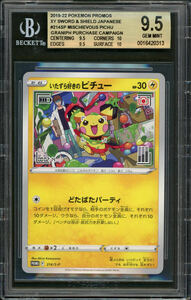 bgs9.5 いたずら好きのピチュー プロモ ポケモンカードゲーム ポケカ 2022 Pokemon Sword and Shield Japanese Promos Mischievous Pichu