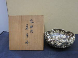 紀州焼菓子鉢　桜図　保存箱　YH557