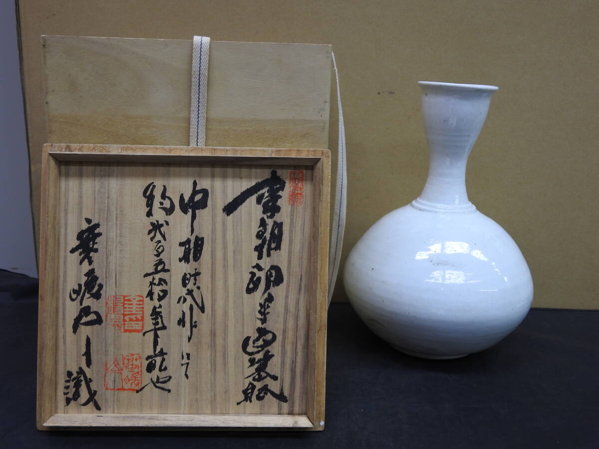 李朝 高麗白磁 盤口瓶 徳利 時代箱付 V R2178 Yahoo!オークション -「李朝 白磁 徳利」の落札相場・落札価格