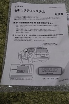 1円出品！【新品未使用】トヨタ純正 セキュリティシステム 盗難防止 ランクル300 プラド アルファード ハリアー RAV4_画像2