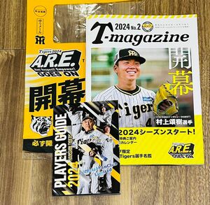 阪神タイガース ファンクラブ会報誌 2024年No.2 選手名鑑付き