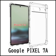 pixel 7A スケルトン TPU スマホケース(ゆうパケ)_画像1