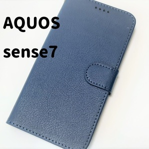 AQUOS sense7 手帳型 ネイビー スマホケース (ゆうパケ)