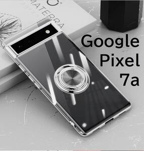 Pixel 7a スケルトンリング スマホケース シルバー(ゆうパケ)