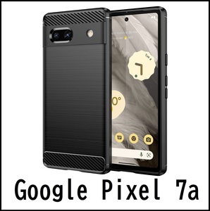 Pixel 7a ブラック スマホケース 上下炭素(ゆうパケ)