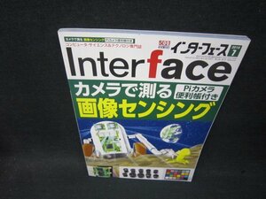 インターフェース2019年7月号　カメラで測る画像センシング　付録無/SCC