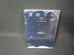 美術手帖2012年8月号　写真2.0　/TAF