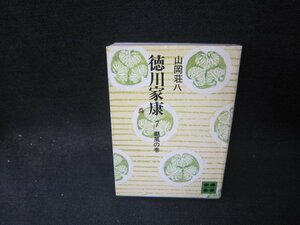  добродетель река дом .7 Yamaoka Sohachi .. фирма библиотека пятна иметь /TAU