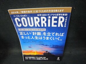 クーリエ・ジャポン2014年2月号正しい計画を立てればきっと人生はうまくいく/TAY