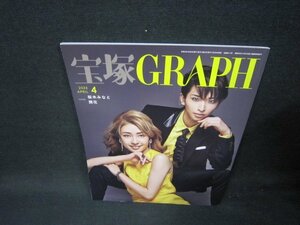 宝塚GRAPH2023年4月号　表紙/桜木みなと・潤花/TAZD