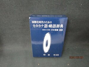  katakana язык *. язык словарь .книга@ -слойный ... поломка глаз иметь /TAZG