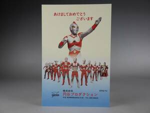  очень редкий Ultraman 80 иен . Pro 1981 год Новый год новогодняя открытка для номер комплект .. номер . открытка лист документ фотография стрела .. Hasegawa первый . Ultra родственная Joe nias быстрое решение 