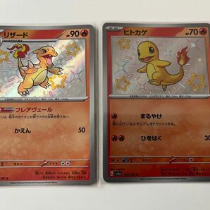 ポケモンカード　シャイニートレジャー　色違い　ヒトカゲ　リザード　s