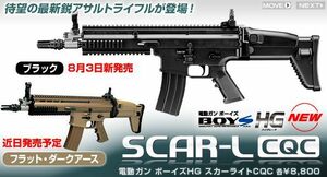 TOKYO MARUI 電動ガンBOYs スカーL CQC ブラック 対象年令10才以上