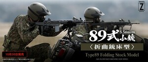 【東京マルイ一斉値下げ】東京マルイ ガスブローバック 89式 5.56mm小銃（折曲銃床式）