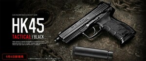 【東京マルイ一斉値下げ】東京マルイ ガスブローバック HK45 タクティカル サイレンサー付 BKカラー