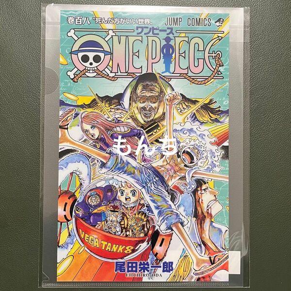 ONE PIECE　ワンピース　ＪＣクリアファイル　ＪＣ柄クリアファイル　108巻