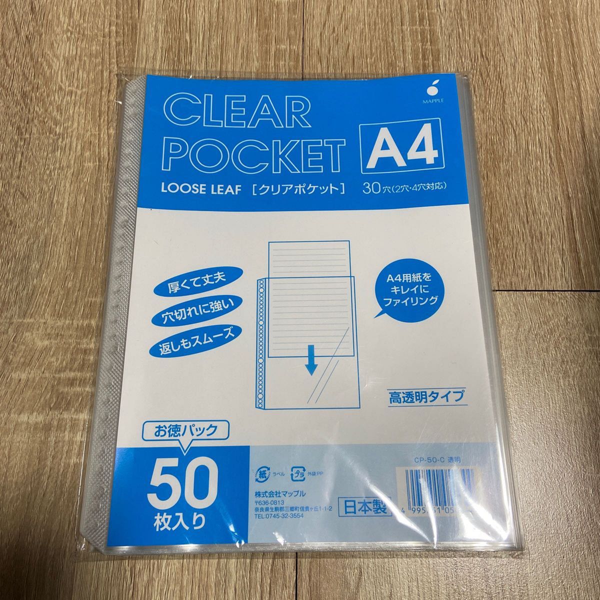 クリアファイル(キッチン、日用品、文具)の新品・未使用品・中古 クリアファイル(キッチン、日用品、文具)の新品・未使用品・中古