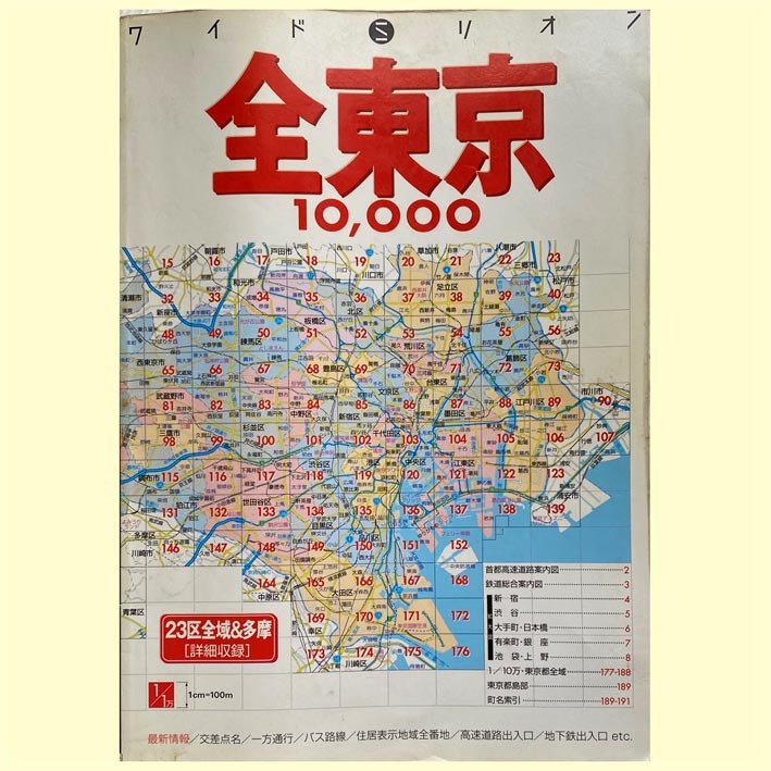 2024年最新】Yahoo!オークション -ミリオン地図の中古品・新品・未使用