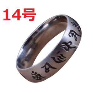 梵字 六字真言 マントラ仏教 真言 シルバー リング 指輪 14号