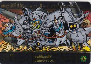 ◆即決◆ No.28 騎士ガンダムステイメン ◆ SDガンダム外伝 聖機兵物語 スペリオルドラゴンエディション カードダス ◆【Ａ】◆